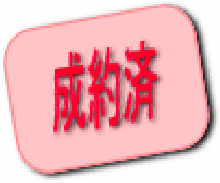 鳥取市鳥取駅周辺 MS 3DK