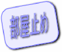 鳥取市鳥取駅周辺 MS 3DK